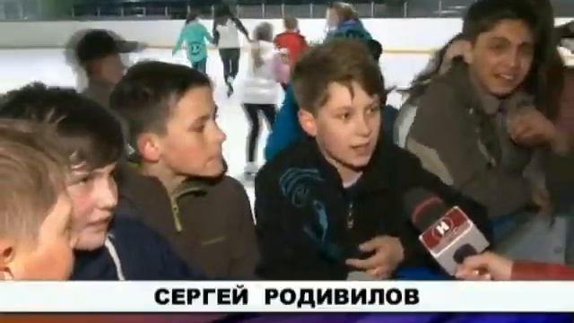 Массовые катания на ледовой арене смотреть онлайн