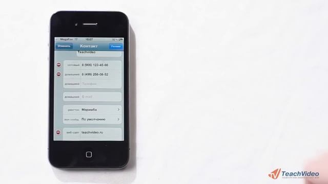 Список контактов в iPhone 4 (5/30) смотреть онлайн