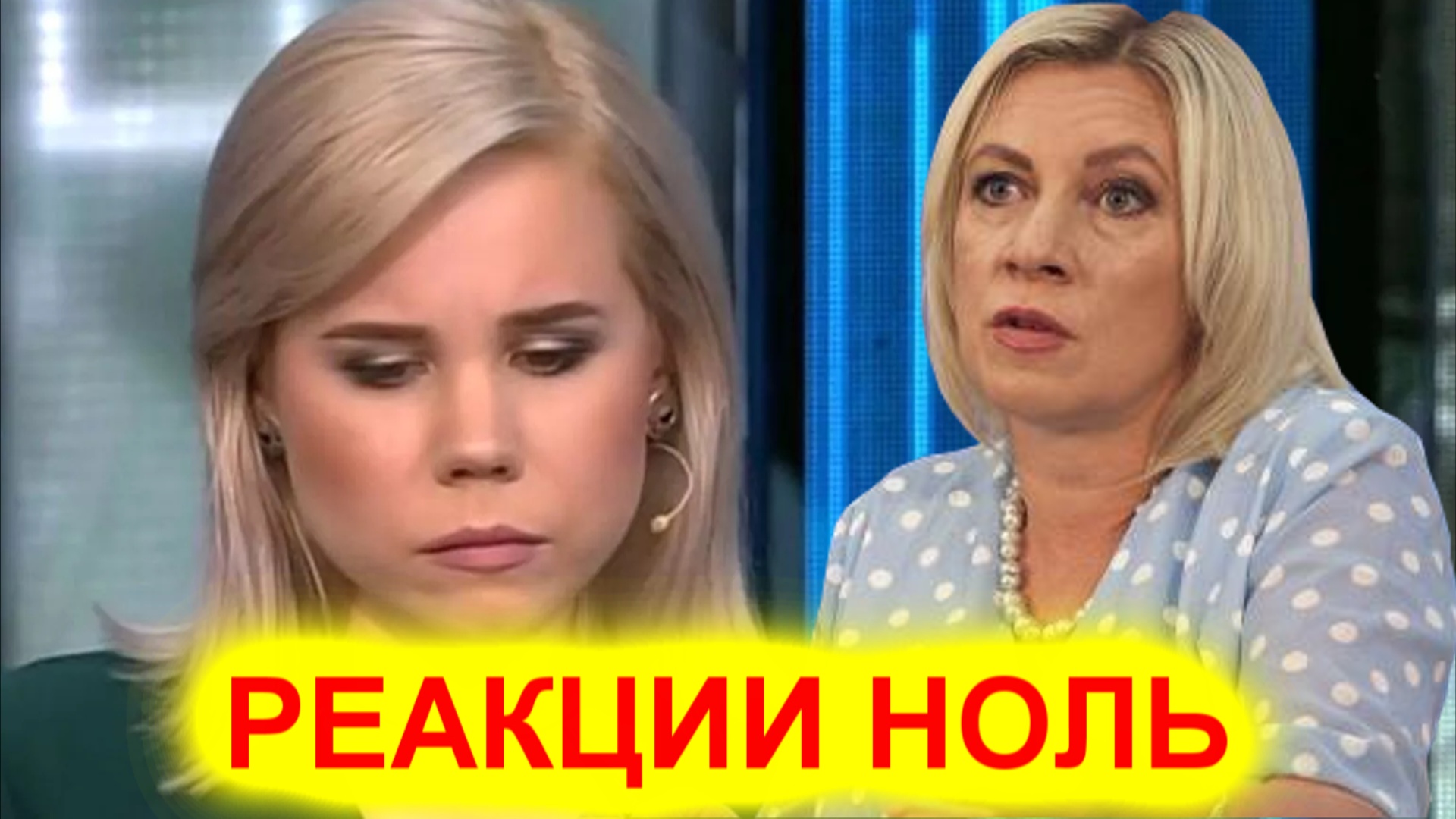 Мария Захарова об отсутствием реакции со стороны ЮНЕСКО на убийство Дарьи Дугиной смотреть онлайн