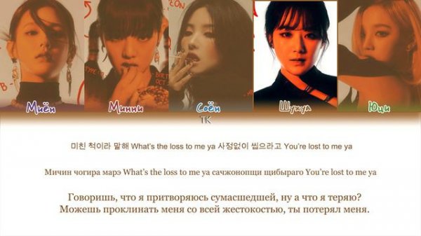 «(G)i-dle — Tomboy {ПЕРЕВОД НА РУССКИЙ._.КИРИЛЛИЗАЦИЯ Color Coded Lyrics}