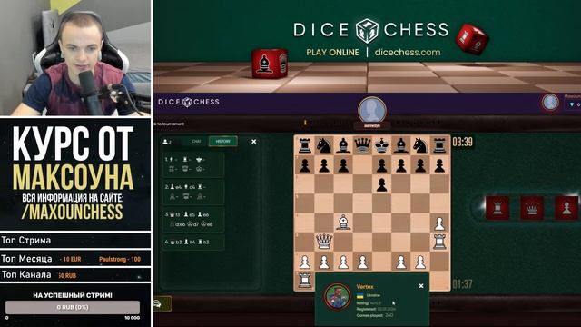 Максоун Играет В Шахматы с Кубиками! 18 января в 16-30 Мск смотреть онлайн