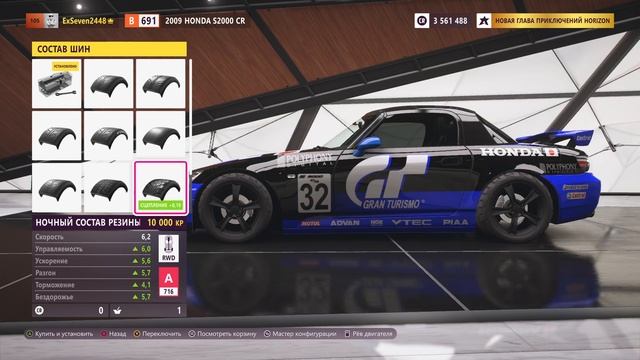 Особенности тюнинга в Forza Horizon 5 смотреть онлайн