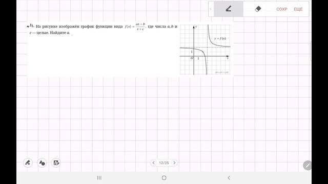 Задание 10. ЕГЭ профиль. Графики функций. смотреть онлайн