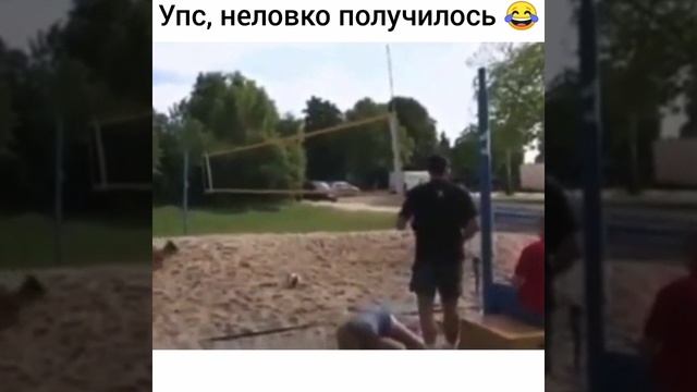 неловко получилось))