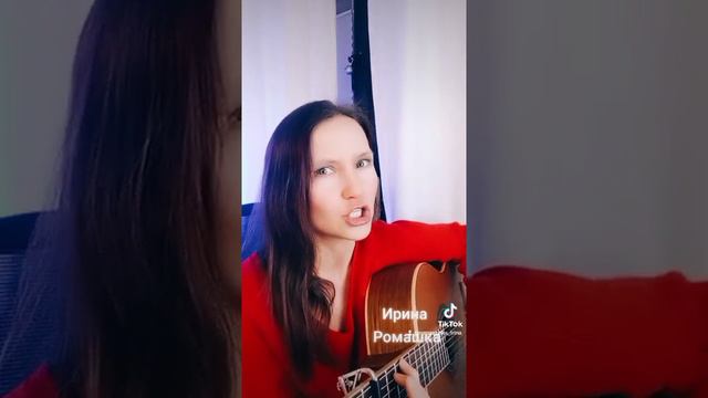 Детский сад 4. Песни на гитаре, Ирина Ромашка. смотреть онлайн