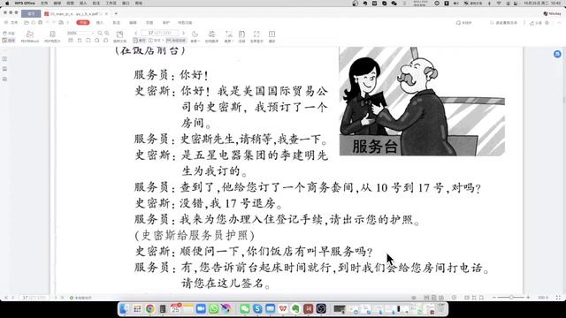 《新丝路》中级速成商务汉语| 第二课 смотреть онлайн