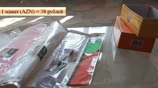 ЦЕНЫ НА РАЗЛИЧНЫЕ ПРОДУКТЫ В АЗЕРБАЙДЖАНЕ|СРЕДНИЕ ЗАРПЛАТЫ|ЧАСТЬ 2 смотреть онлайн
