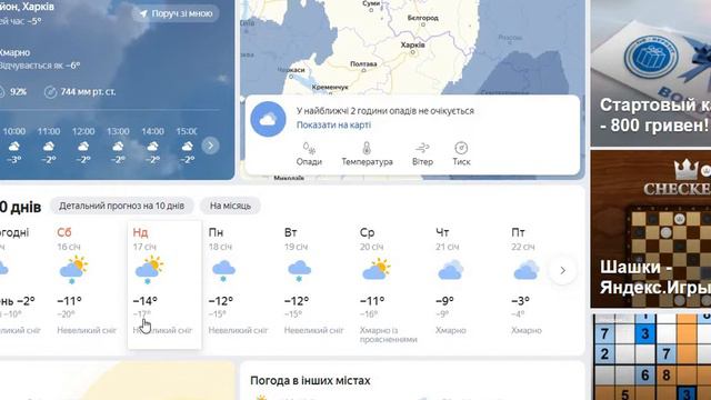 Погода на 9 часов 15 01 2021 год смотреть онлайн