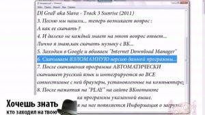 Как вконтакте отправить песню другу