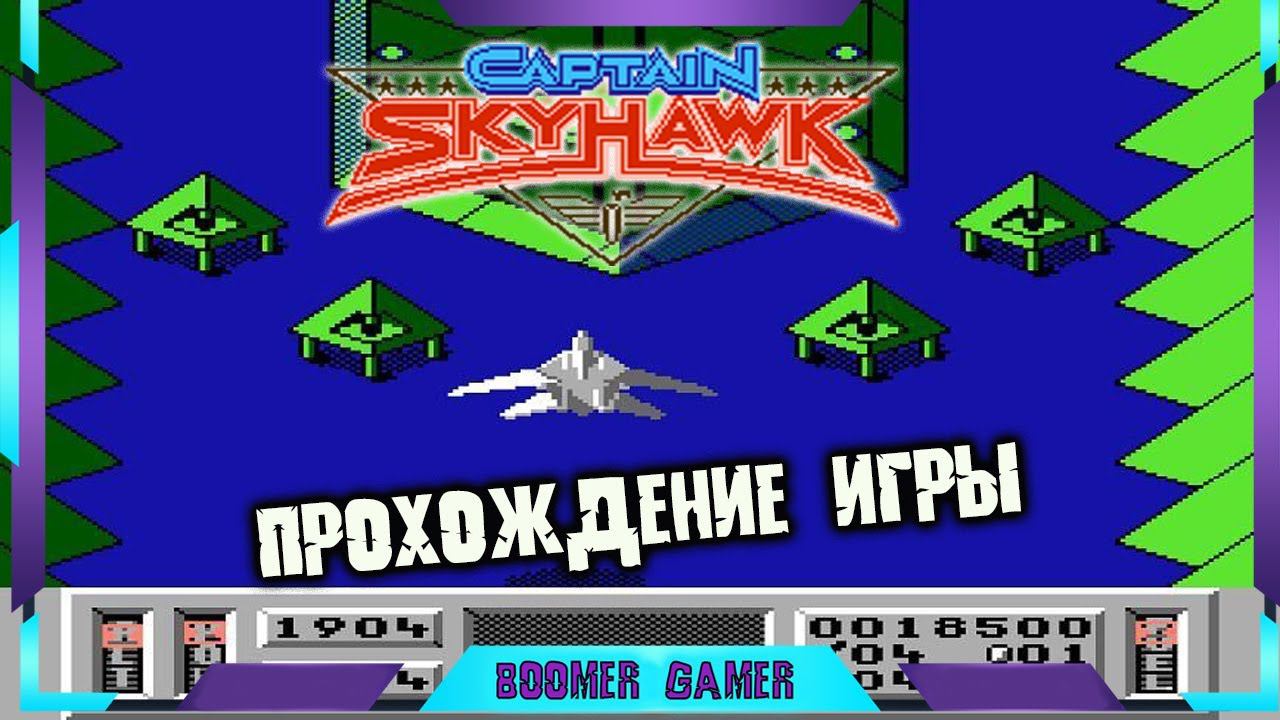 Captain Skyhawk (NES) — не популярная, но крутая игра на денди смотреть онлайн