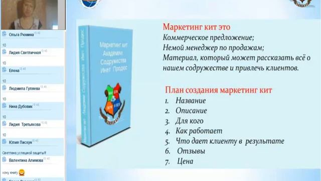 ИнетПродюс: Защита Выпускных проектов. День 2, ч.6, Светлана Давыдова смотреть онлайн
