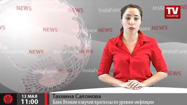 Банк Японии озвучил прогнозы по инфляции смотреть онлайн