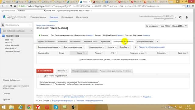 AdWords для чайников за 10 минут. смотреть онлайн
