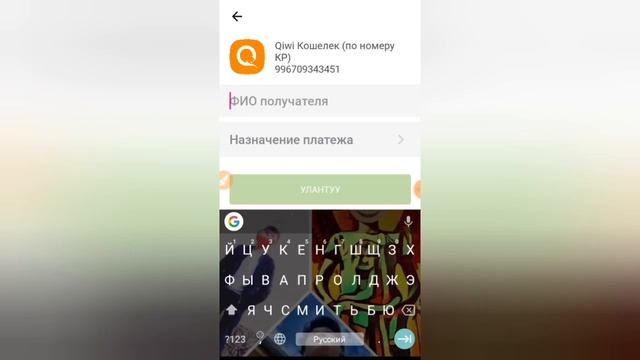 Как пополнить Qiwi кошелек с О! Деньги в Кыргызстане ? смотреть онлайн