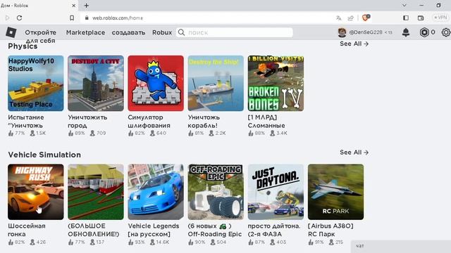 Roblox (РОБЛОКС) Что это такое?