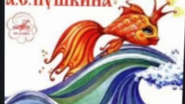 Пушкин Александр - Сказки смотреть онлайн
