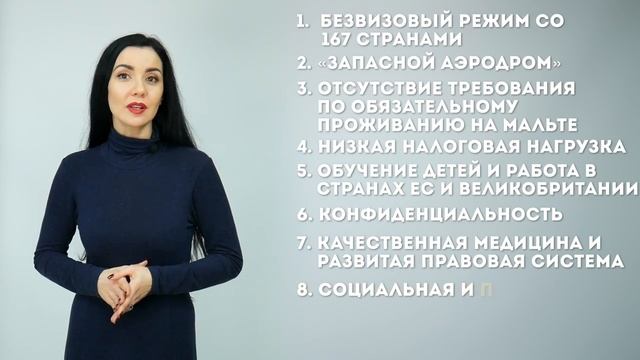 Гражданство Мальты . Как получить паспорт Мальты за инвестиции? Обзор программы, стоимость, условия