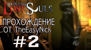Dark Fall Lost Souls. Прохождение. #2. Сеанс спиритизма.