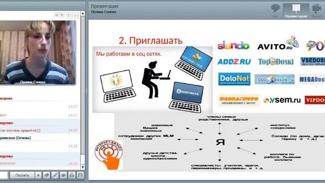 Вся правда о работе в интернет! Менеджер Полина Сомова смотреть онлайн