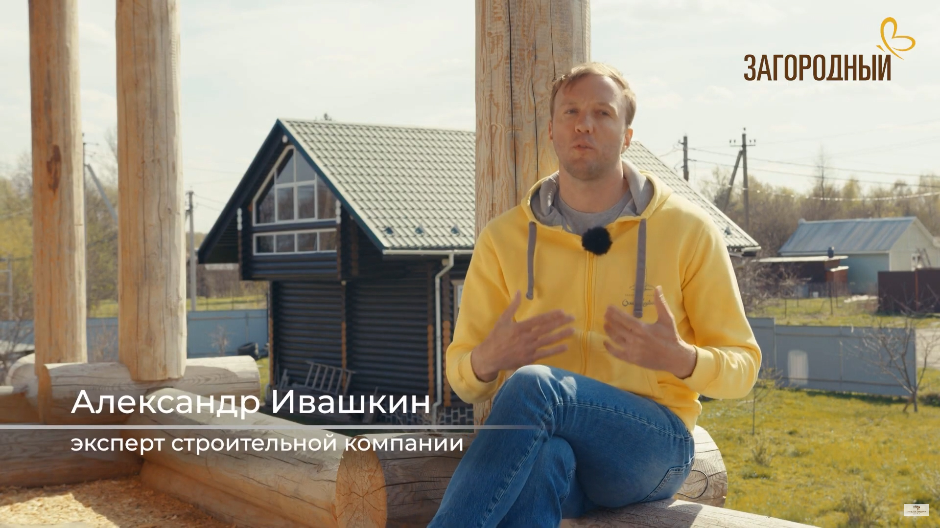 Дом без ошибок! Нарушение этапности строительства. Уже в эфире на телеканале Загородный. смотреть онлайн