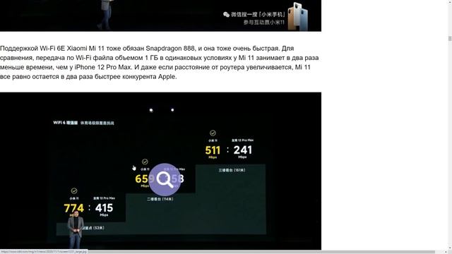 ПРЕДСТАВЛЕН XIAOMI MI 11 - ПЕРВЫЙ В МИРЕ НА SNAPDRAGON 888! смотреть онлайн