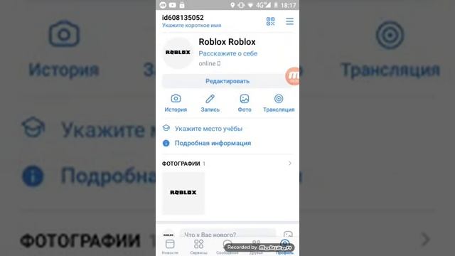Мой вк ссылка на вк в описсании смотреть онлайн