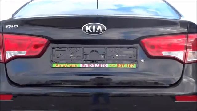 Kia Rio смотреть онлайн