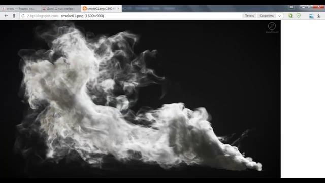Фотошоп добовляем эфекты огня и дыма Урок фотошопа