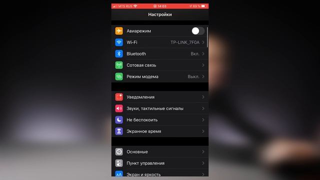 Фишки IPhone. Как отключить текст сообщения на экране блокировки. смотреть онлайн