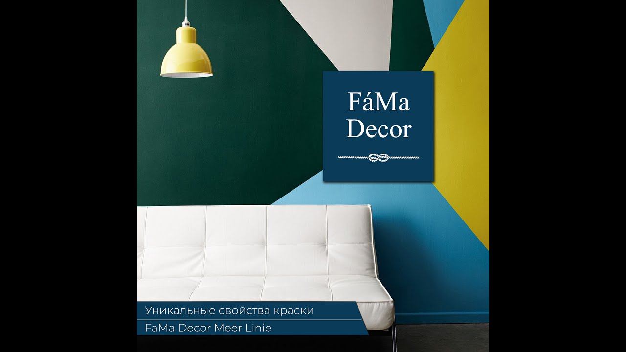 Уникальные свойства краски FaMa Decor Meer Linie смотреть онлайн