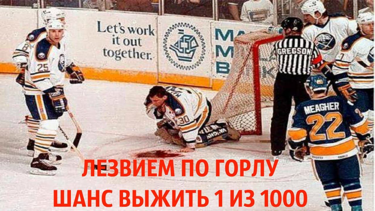 ЛЕЗВИЕМ ПО ГОРЛУ!