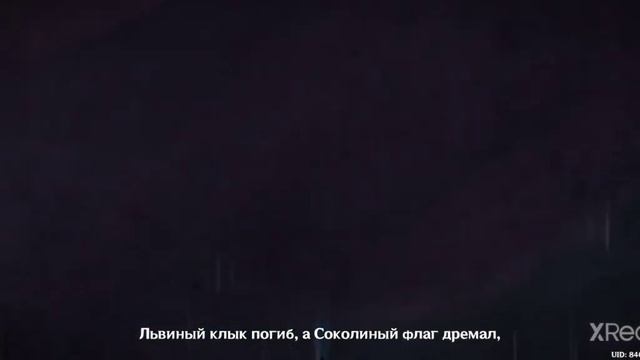 начяло сюжета в геншин импакт на телефон смотреть онлайн