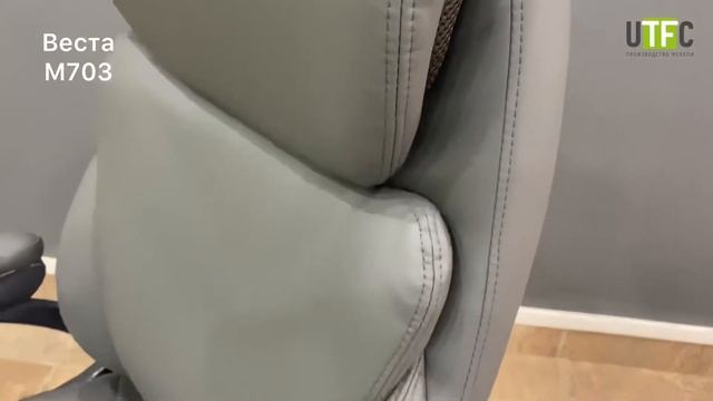 Веста М703 кресло руководителя от фабрики UTFC