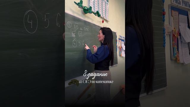 8 задание из ОГЭ по математике смотреть онлайн