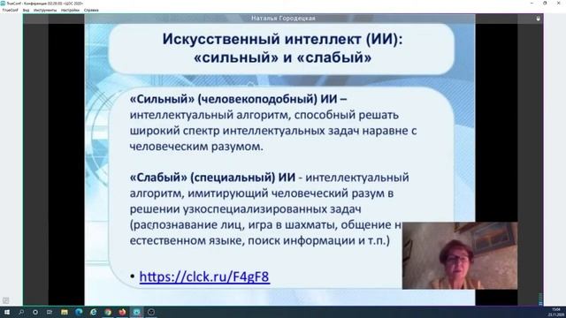 Искусственный интеллект смотреть онлайн