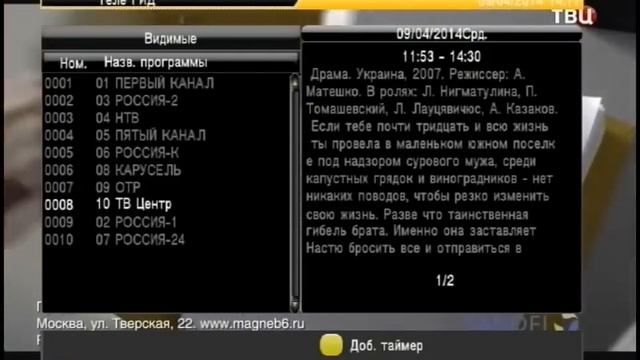 OpenBox T2 02HD смотреть онлайн