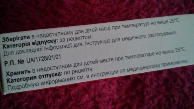 Бисопрол ратиофарм смотреть онлайн