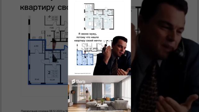 Продаем квартиру мужу правильно ?