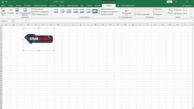 Вставка картинки в excel смотреть онлайн
