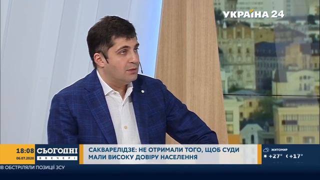 Сакваралидзе как генеральный прокурор изменит Украину!! Срочно не коррумпированные судьи с Канады!! смотреть онлайн
