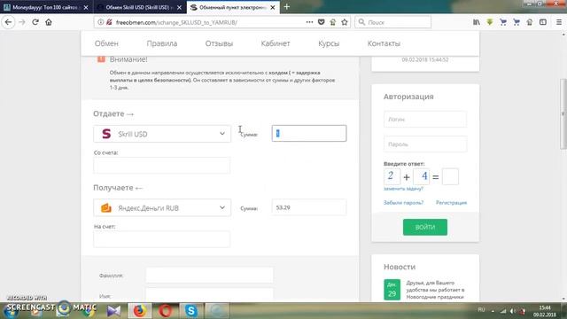 Как перевести деньги со Скрилл на Яндекс Деньги (с Skrill на Яндекс Деньги) смотреть онлайн