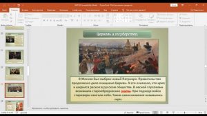 Политика внутренняя и внешняя царя Алексея Михайловича