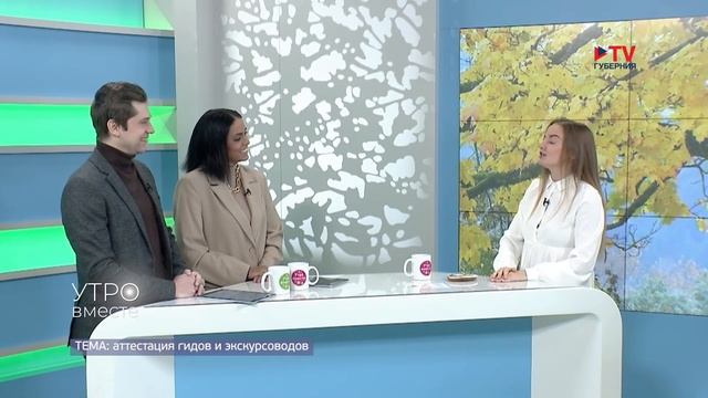 Гость студии: экскурсовод Карина Мещерова смотреть онлайн
