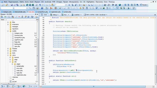 32 урок регистрация пользователей смотреть онлайн