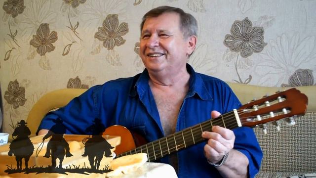 Трое Ковбоев ...Дворовые песни. смотреть онлайн