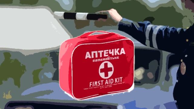 Эти вещи должны быть в каждой машине. Иначе ШТРАФ.