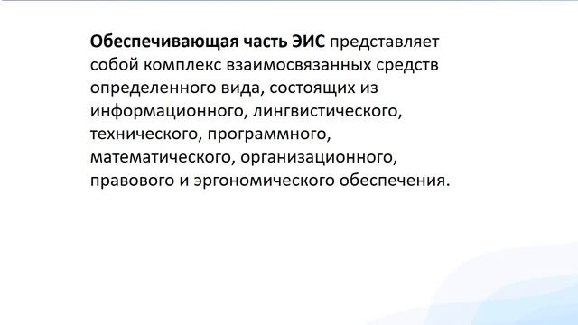Вводная лекция-презентация по информатике для групп 91М-з, 92М-з, 91УП-з ОГУ им. И.С. Тургенева смотреть онлайн