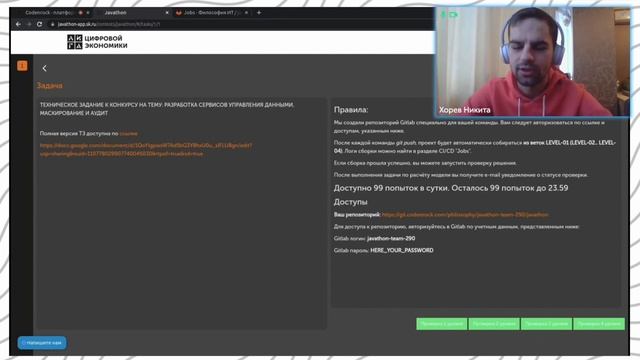Javathon - Codenrock how to смотреть онлайн