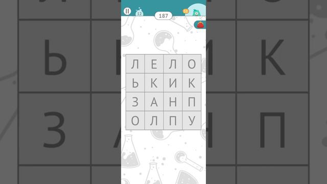 Fill The Words 🧪 Филворды: Слова 1 - 18 уровень Красная колба 🏮 Обновление 2021 смотреть онлайн