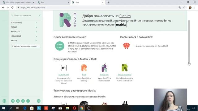 Riot (Matrix) смотреть онлайн